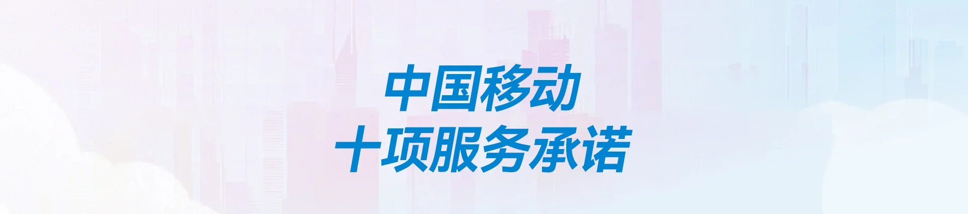 双河市移动宽带