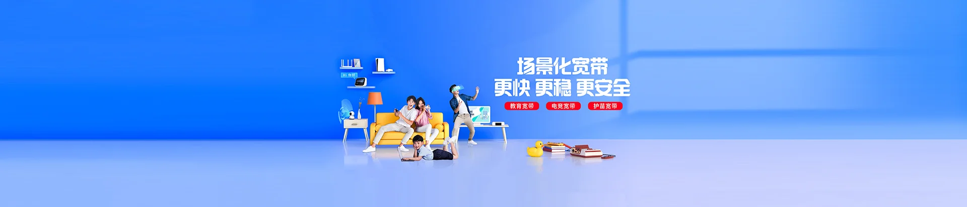 双河市移动宽带